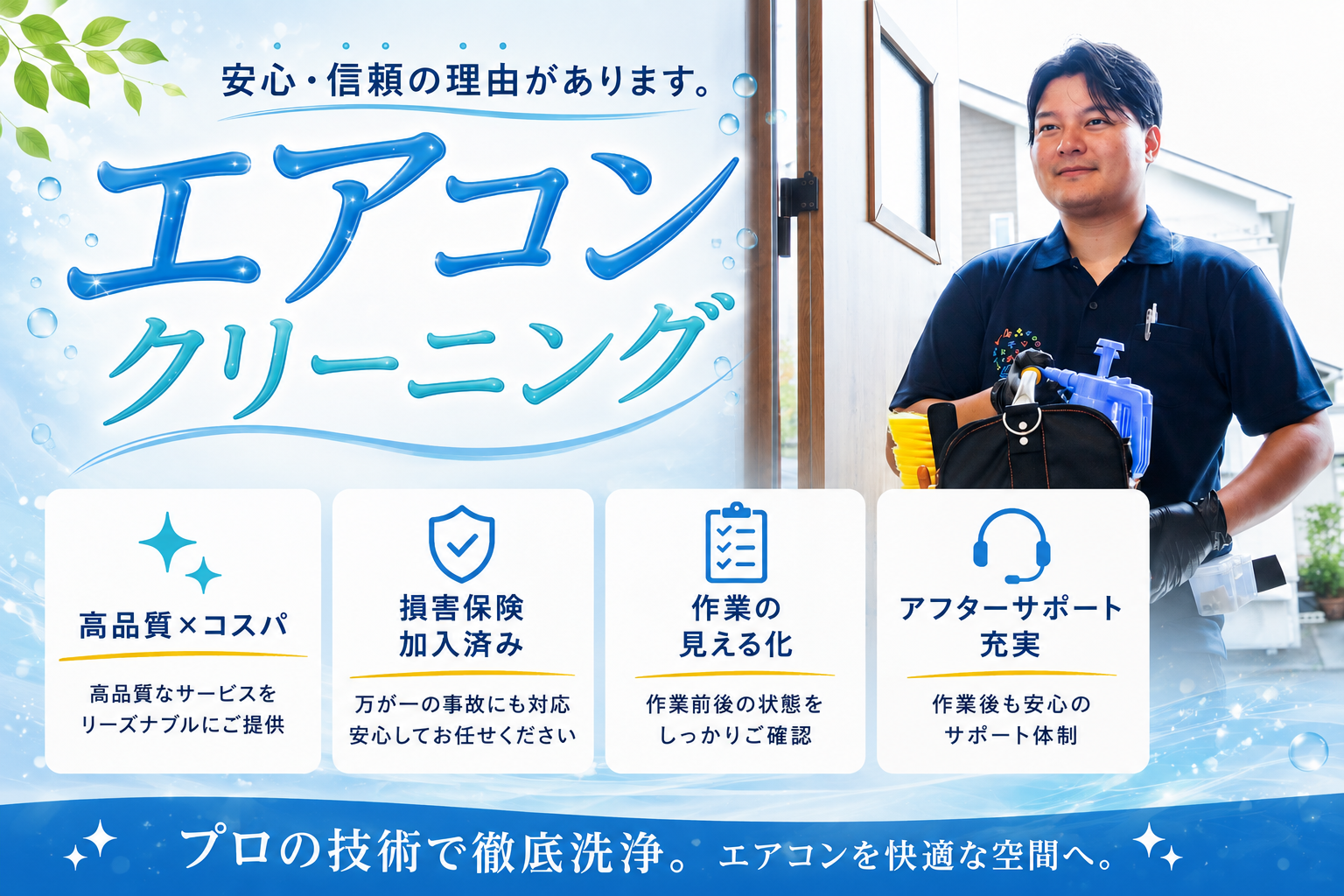 5. 多くの家庭に支持される理由