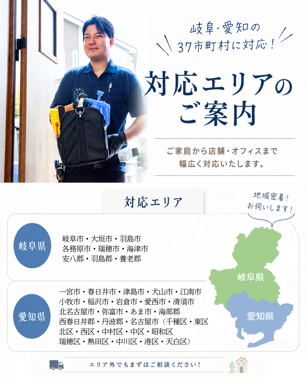 7. あなたもエアコンクリーニングを体験しよう！
