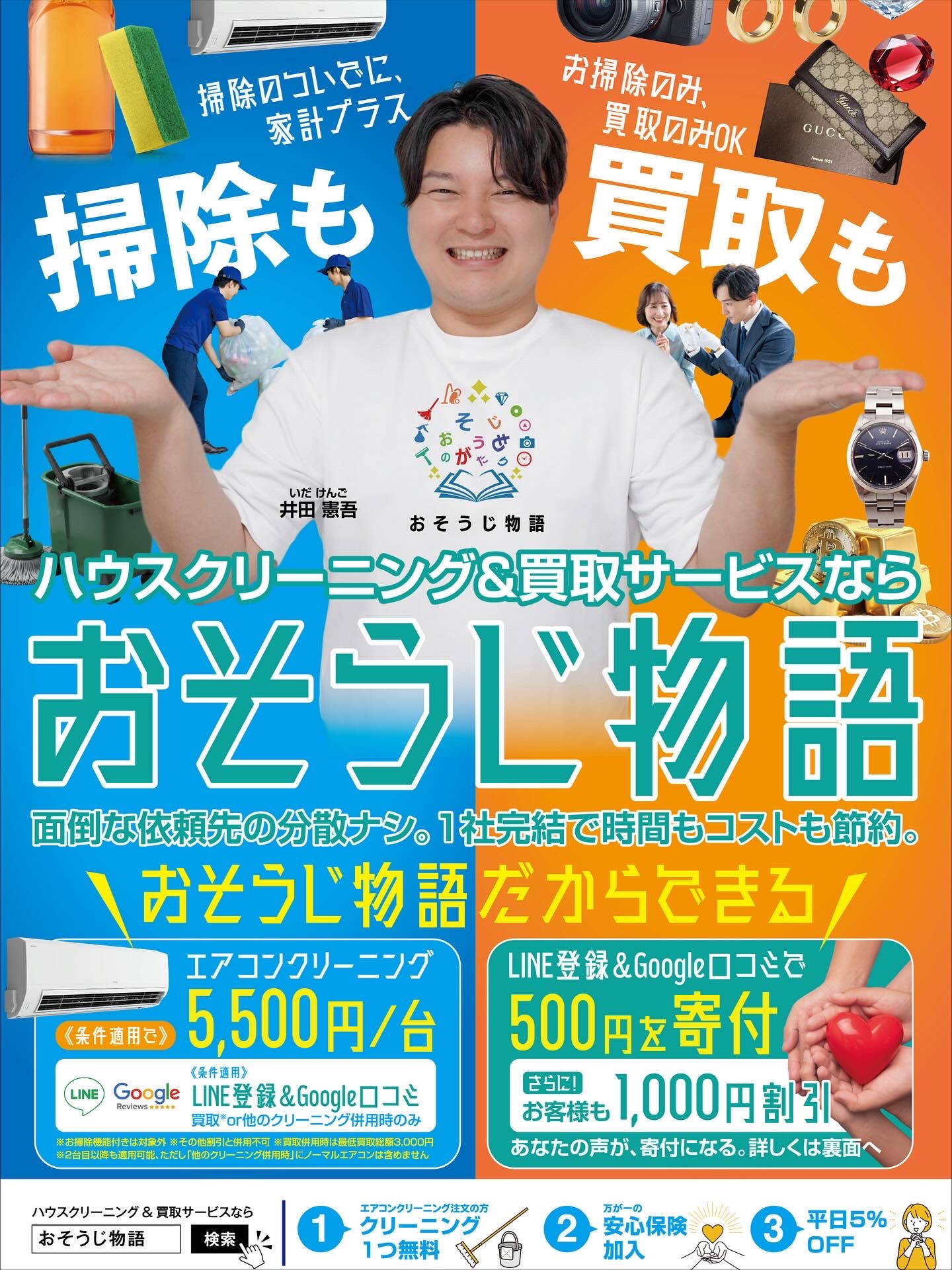 今すぐお問い合わせを！